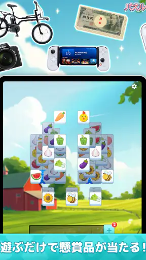 タイルde懸賞- 簡単トリプルマッチパズルで懸賞応募! screenshot 10