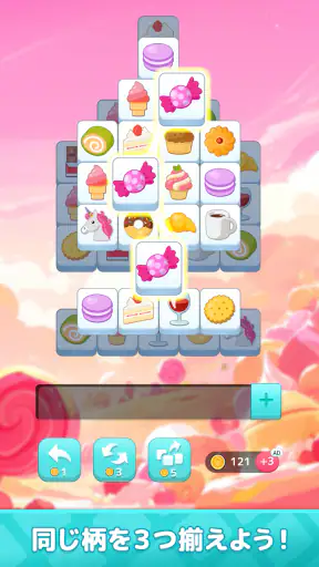 タイルde懸賞- 簡単トリプルマッチパズルで懸賞応募! screenshot 11