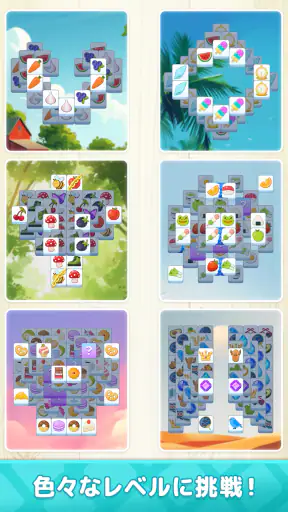 タイルde懸賞- 簡単トリプルマッチパズルで懸賞応募! screenshot 12