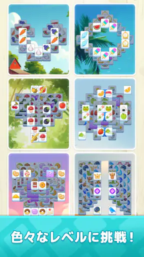 タイルde懸賞- 簡単トリプルマッチパズルで懸賞応募！ screenshot