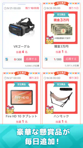 タイルde懸賞- 簡単トリプルマッチパズルで懸賞応募！ screenshot