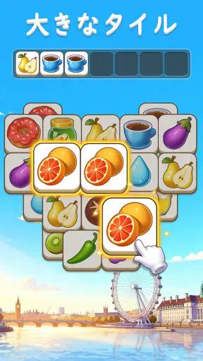 タイルマッチ：トリプルパズルゲーム screenshot