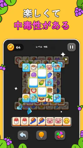 タイルマッチパズルゲーム screenshot 10