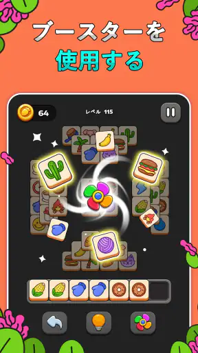 タイルマッチパズルゲーム screenshot 11