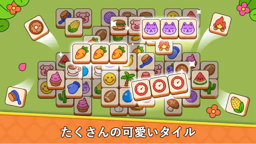 タイルマッチパズルゲーム screenshot