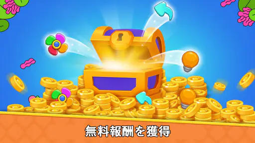 タイルマッチパズルゲーム screenshot