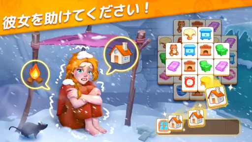 タイルマッチ物語 screenshot 9