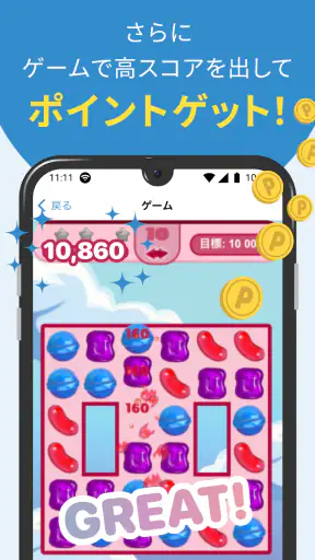 タウンWiFi WiFi自動接続でポイ活も出来る！ screenshot