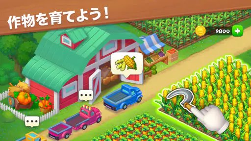 タウンシップ (Township) screenshot 12