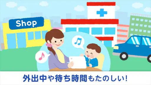 タッチ!あそベビー 赤ちゃんが喜ぶ子供向けのアプリ screenshot 10