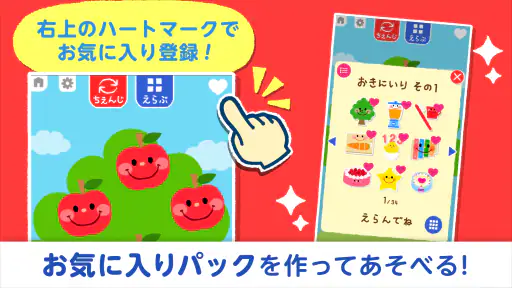 タッチ!あそベビー 赤ちゃんが喜ぶ子供向けのアプリ screenshot 12