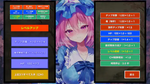 タッチバトル 〜 東方 魂魄妖夢編 screenshot 10