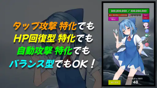 タッチバトル 〜 東方 魂魄妖夢編 screenshot 11