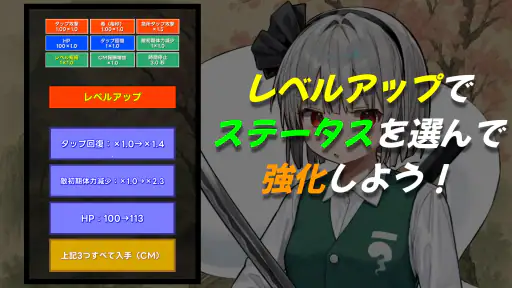 タッチバトル 〜 東方 魂魄妖夢編 screenshot 9