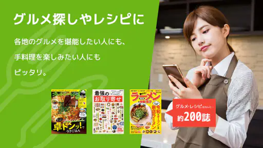 タブホ 雑誌読み放題サービス screenshot 10