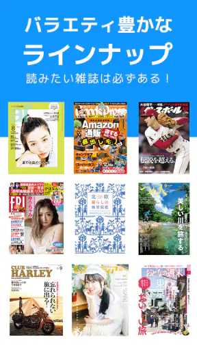 タブホ 雑誌読み放題サービス screenshot
