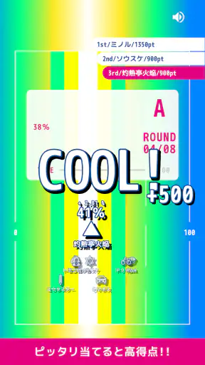 ダイタイライン screenshot 9