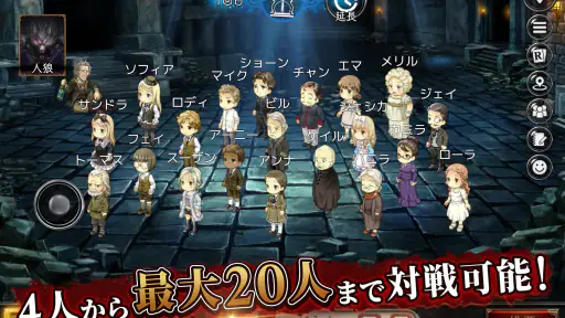 ダンジョン人狼 screenshot 11