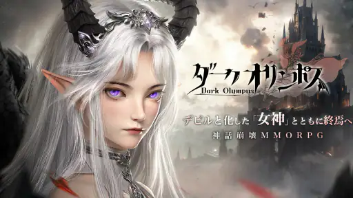 ダークオリンポス:闇の女神 screenshot 9
