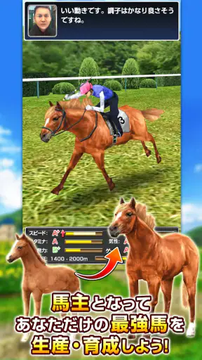 ダービーインパクト[競馬ゲーム] screenshot