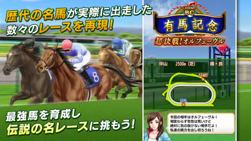 ダービースタリオン マスターズ [競馬ゲーム] screenshot 11