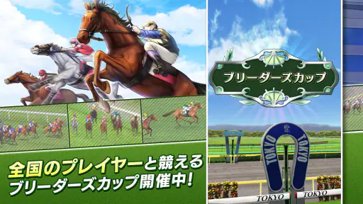 ダービースタリオン マスターズ [競馬ゲーム] screenshot 12