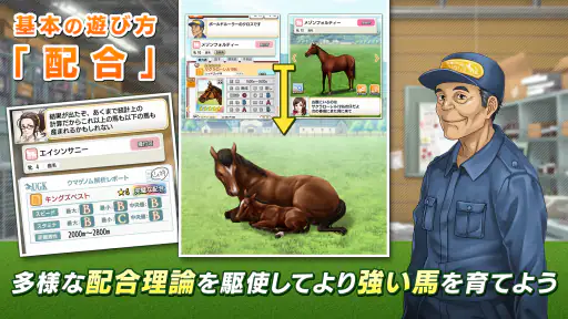 ダービースタリオン マスターズ [競馬ゲーム] screenshot