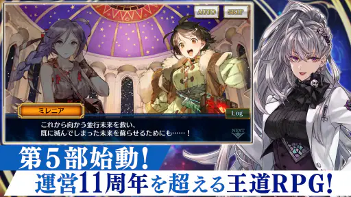 チェインクロニクル チェインシナリオ王道バトルRPG screenshot 12