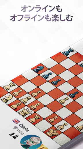 チェスロワイヤル：ボードゲームで遊ぼう screenshot