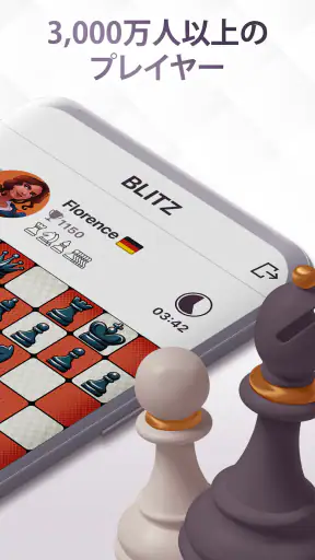 チェスロワイヤル：ボードゲームで遊ぼう screenshot
