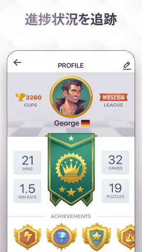 チェスロワイヤル：ボードゲームで遊ぼう screenshot