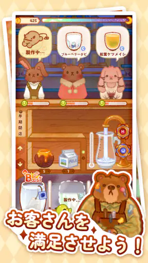 チャッケビ茶屋 screenshot 10