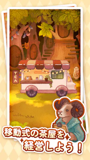 チャッケビ茶屋 screenshot 9