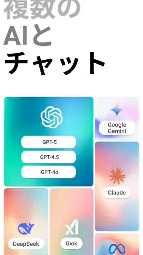 Chatbot App: AIアシスタント screenshot