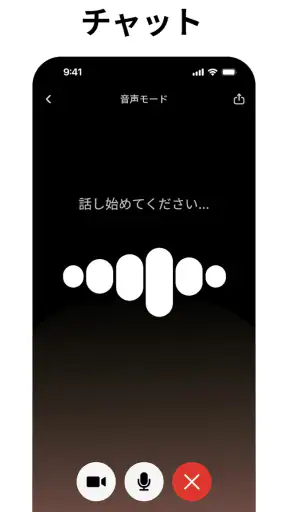 Chatbot App: AIアシスタント screenshot