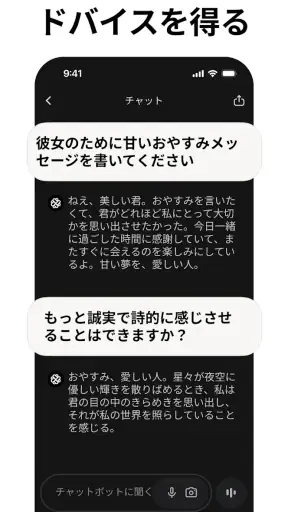 Chatbot App: AIアシスタント screenshot