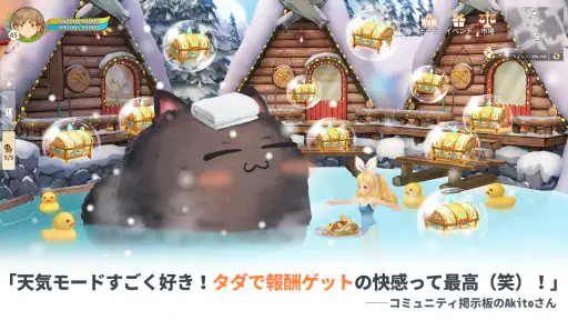 ツリーオブセイヴァー:ネバーランド screenshot 11