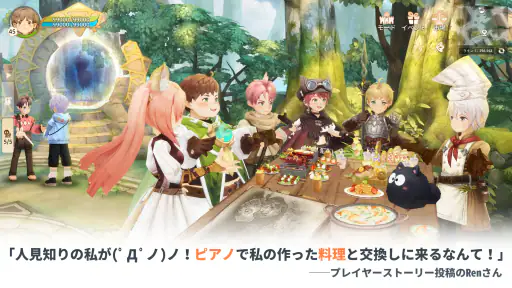 ツリーオブセイヴァー:ネバーランド screenshot 12