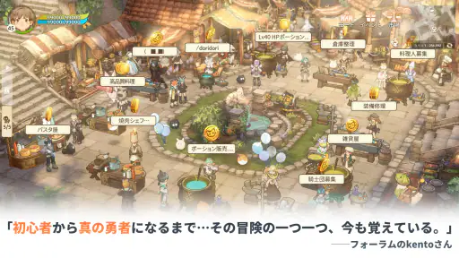 ツリーオブセイヴァー：ネバーランド screenshot