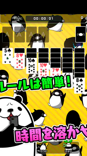 テイコウペンギンのソリティア screenshot 10
