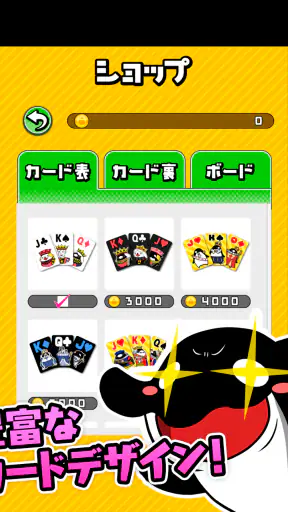 テイコウペンギンのソリティア screenshot 11