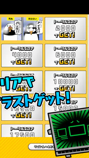 テイコウペンギンのソリティア screenshot 12