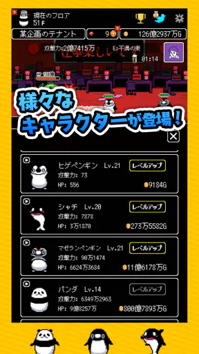 テイペンウォーズ~ブラック企業破壊大作戦~ screenshot 12