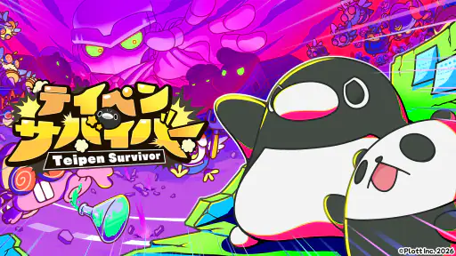 テイペンサバイバー screenshot 11