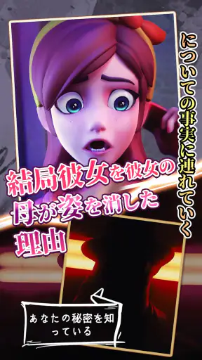 テイラーズ シークレット: マージ ストーリー screenshot