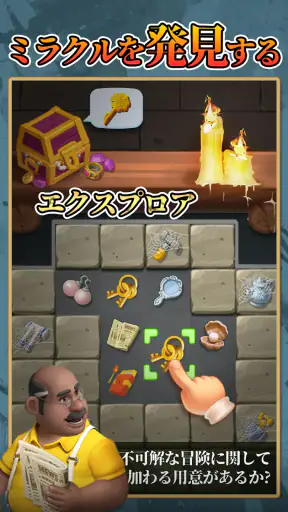 テイラーズ シークレット: マージ ストーリー screenshot