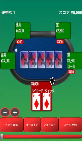 テキサスホールデムポーカー screenshot 10