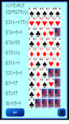 テキサスホールデムポーカー screenshot 12