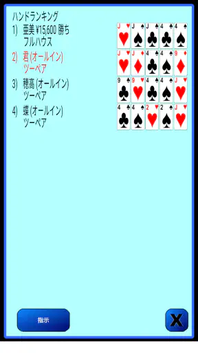 テキサスホールデムポーカー screenshot 9