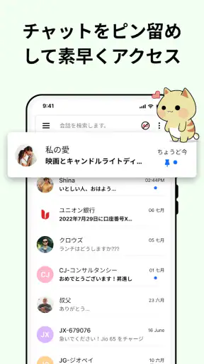 テキストメッセージ - SMS アプリ screenshot